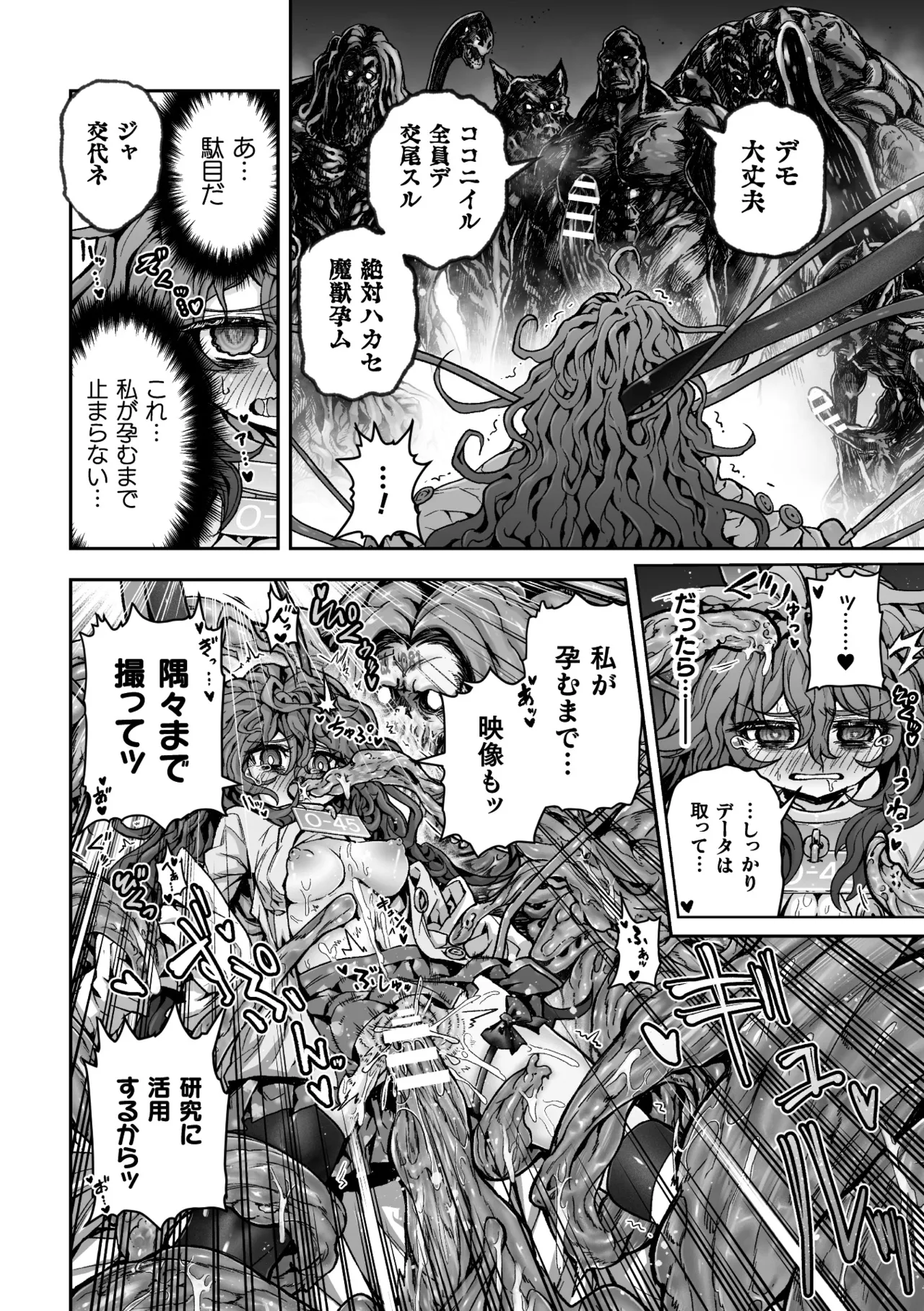 Manga Page 52