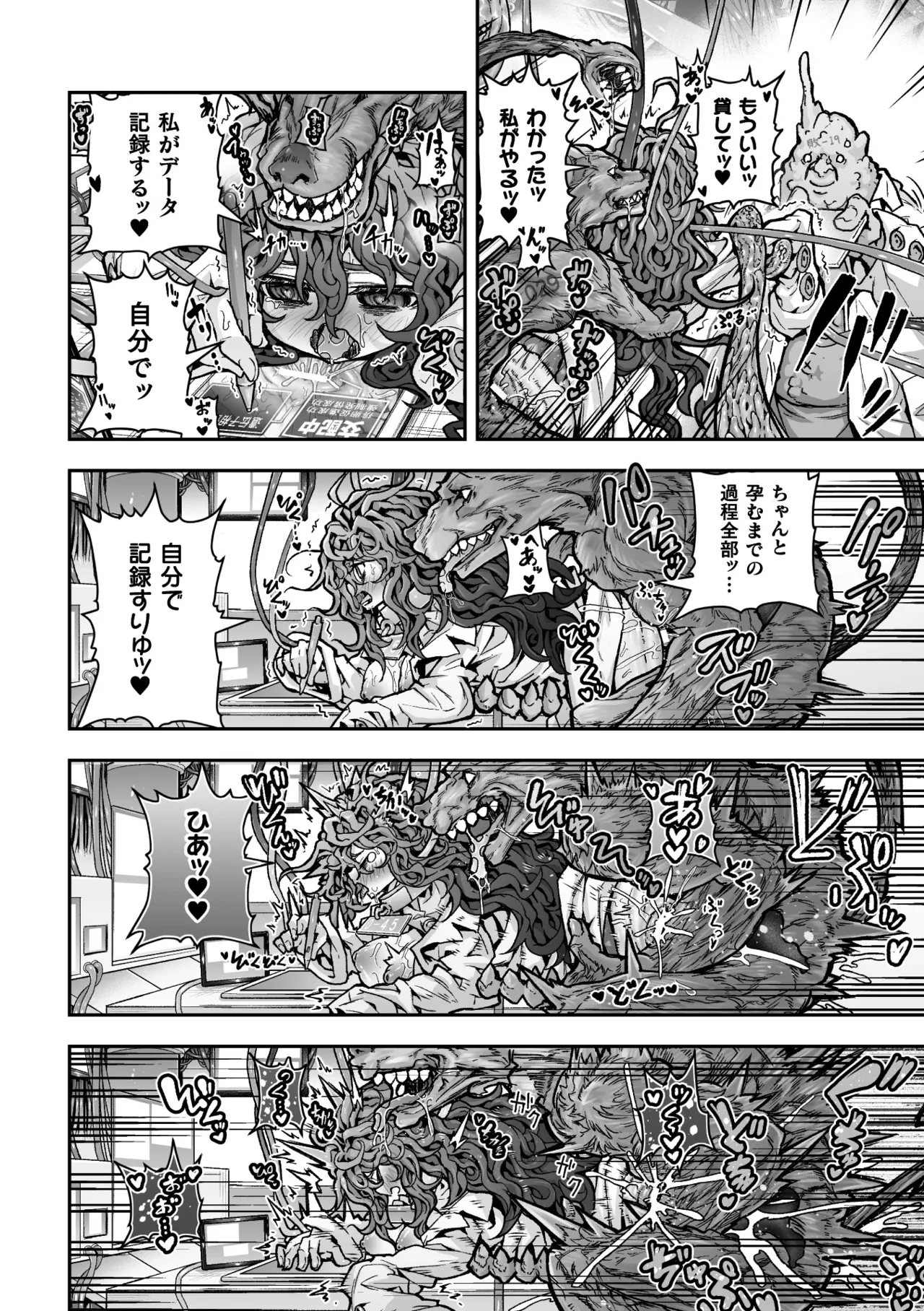 Manga Page 56