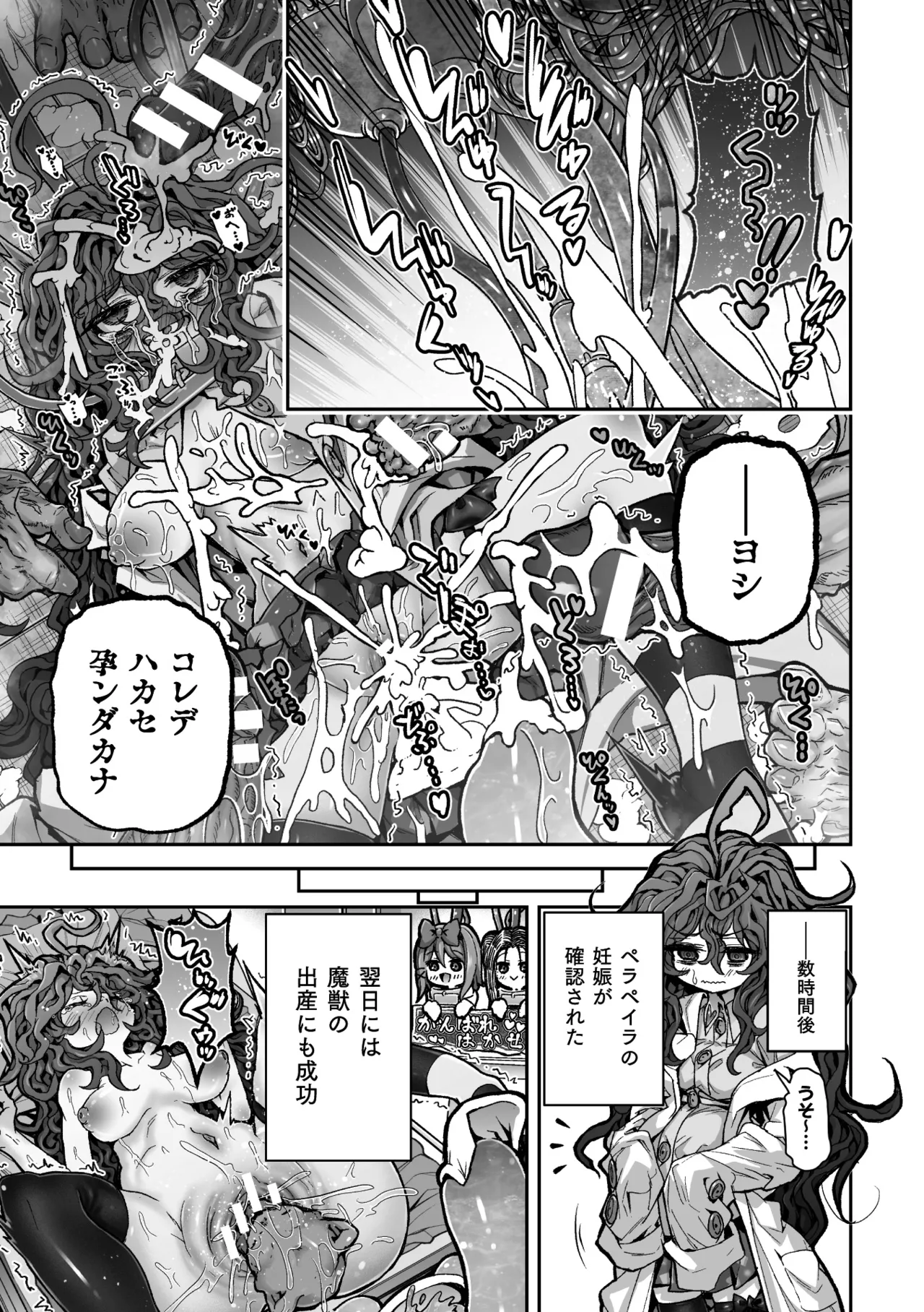 Manga Page 61