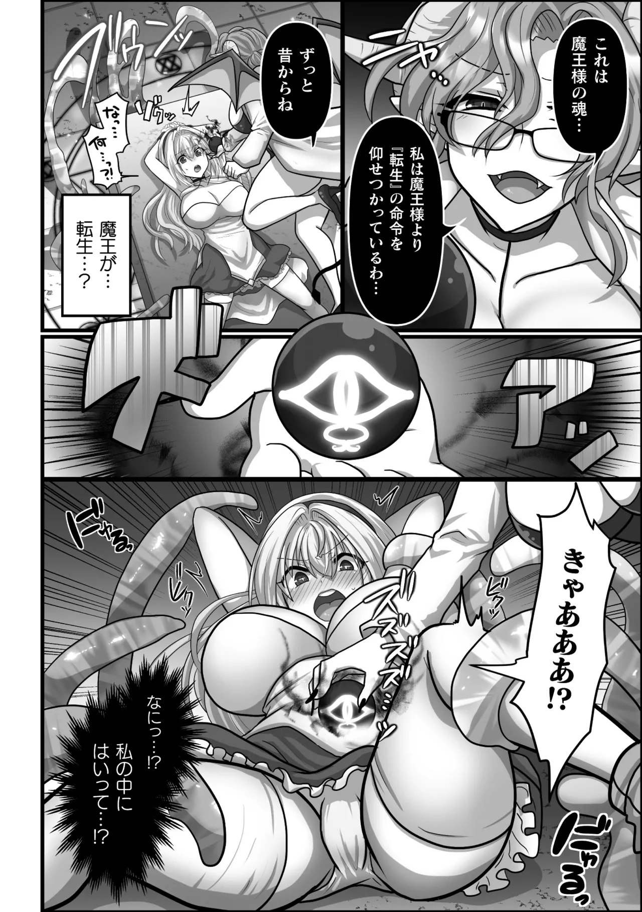 Manga Page 66