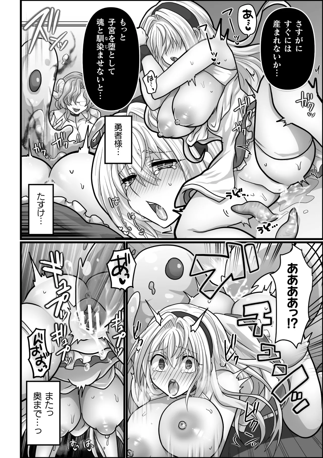 Manga Page 74