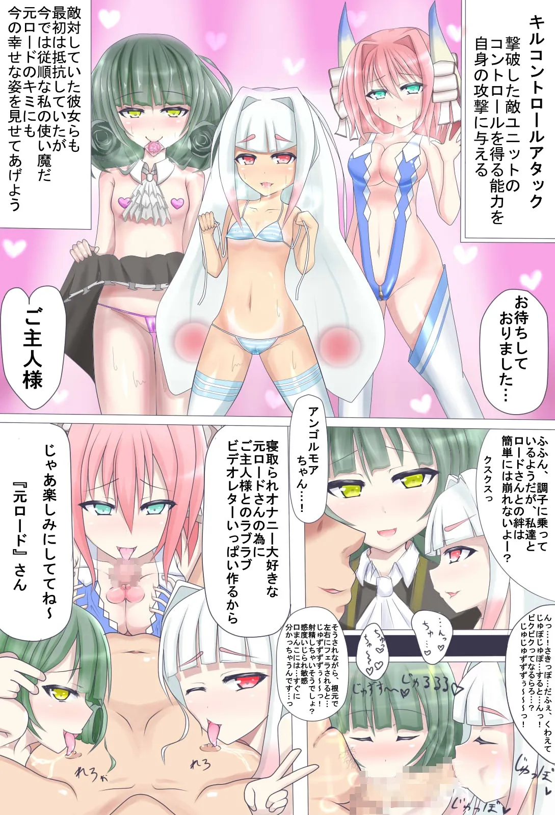 Manga Page 396