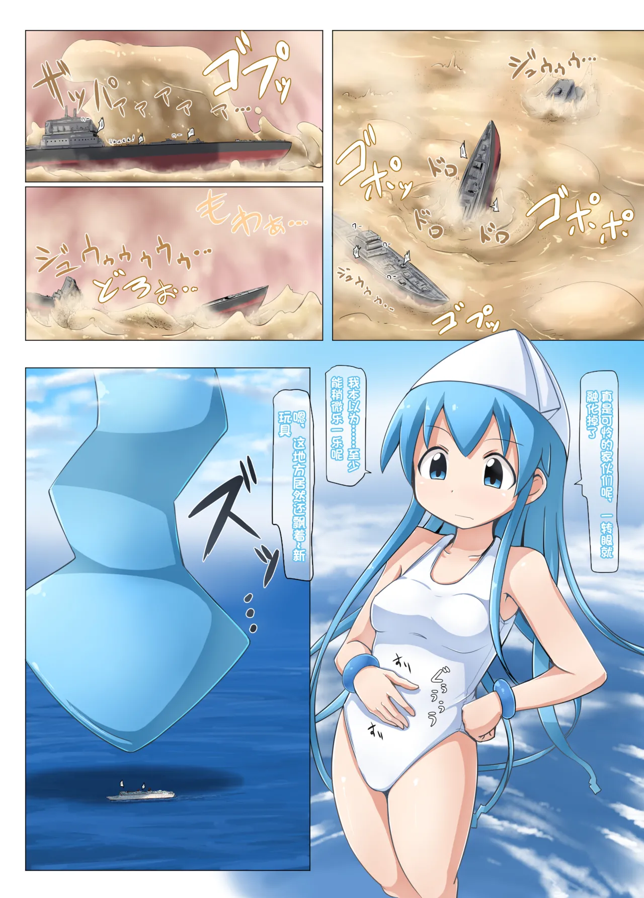 Manga Page 11