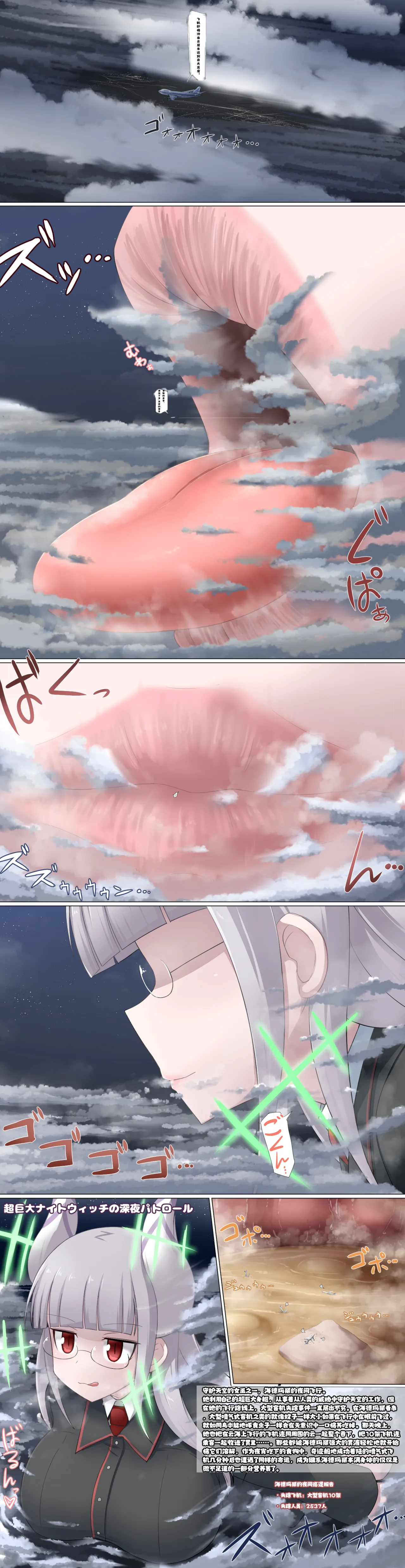 Manga Page 20