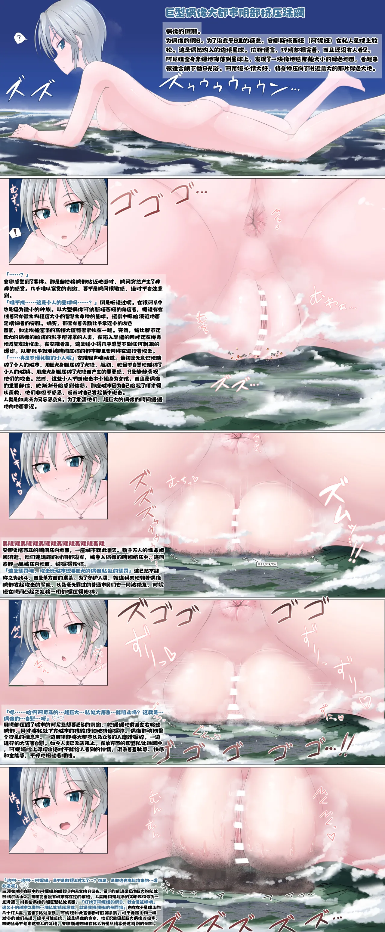 Manga Page 29