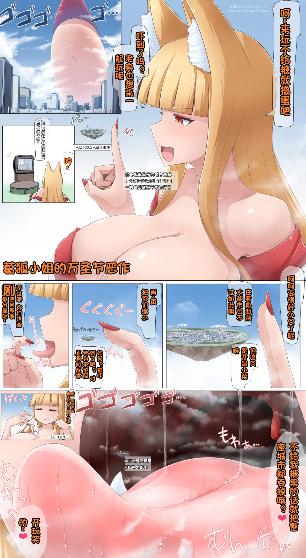Manga Page 52
