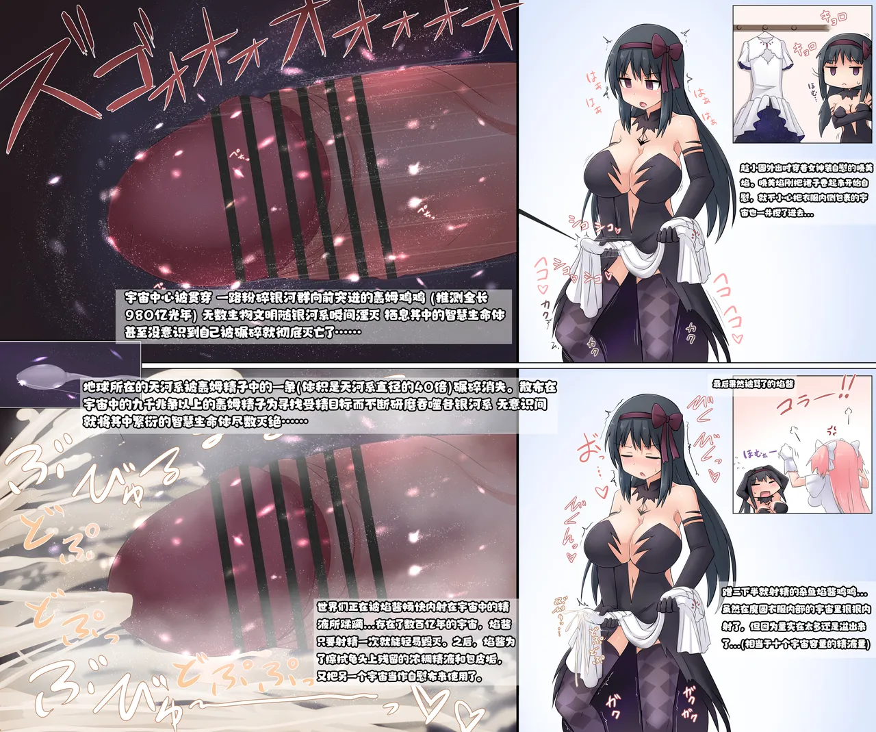Manga Page 75