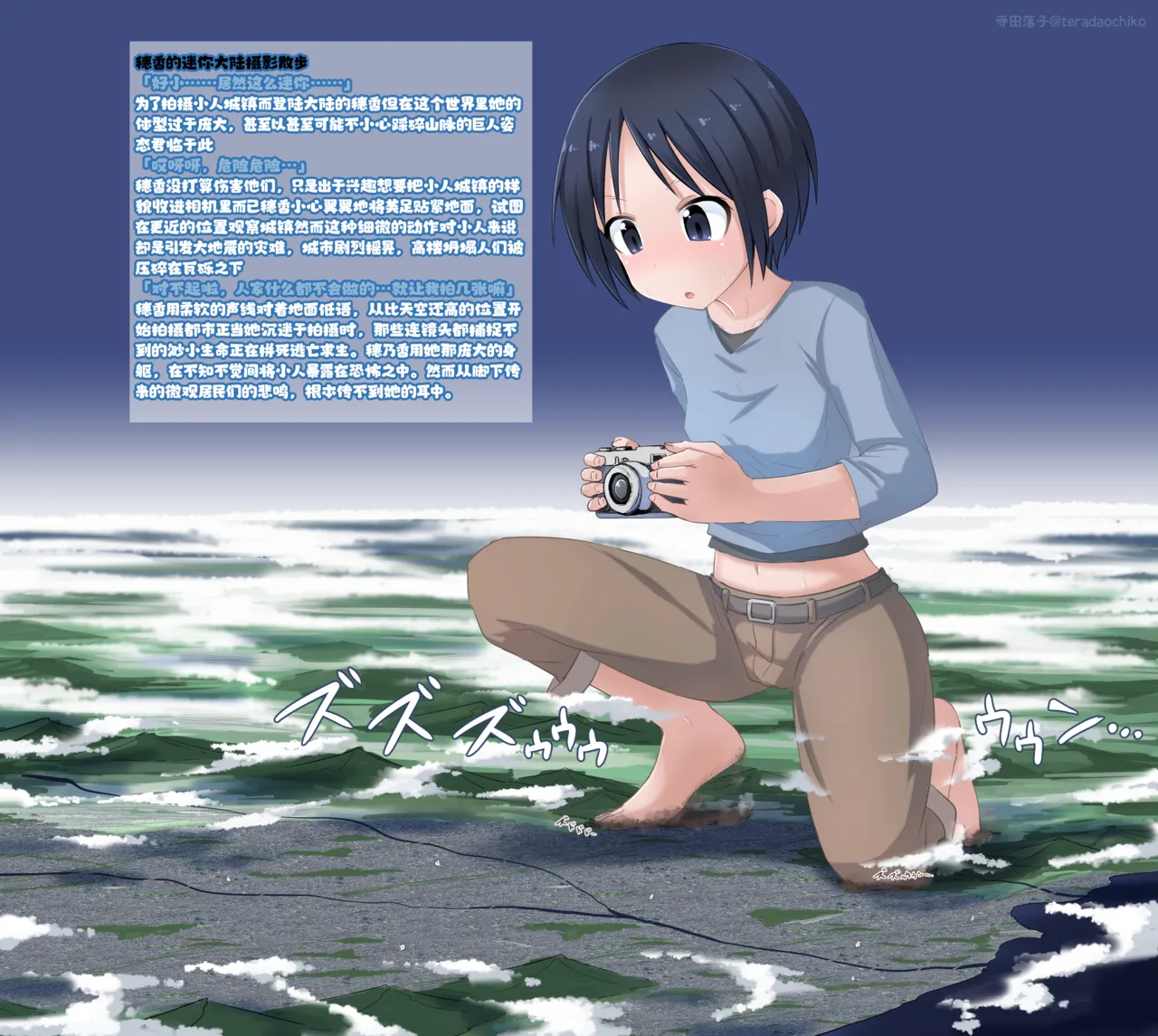 Manga Page 76