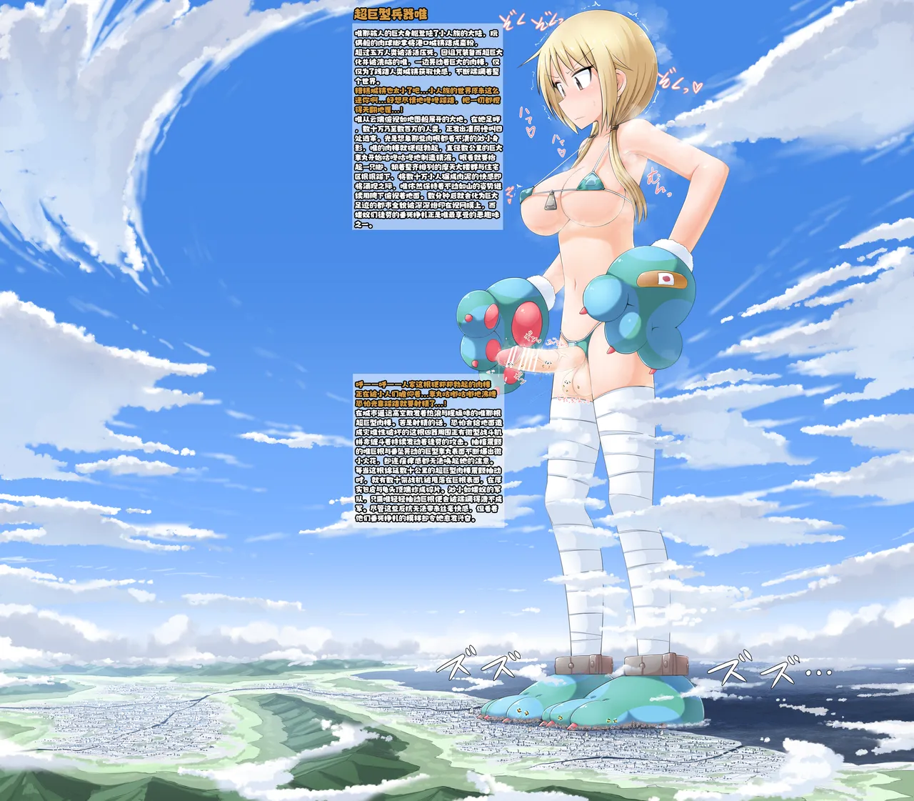 Manga Page 78