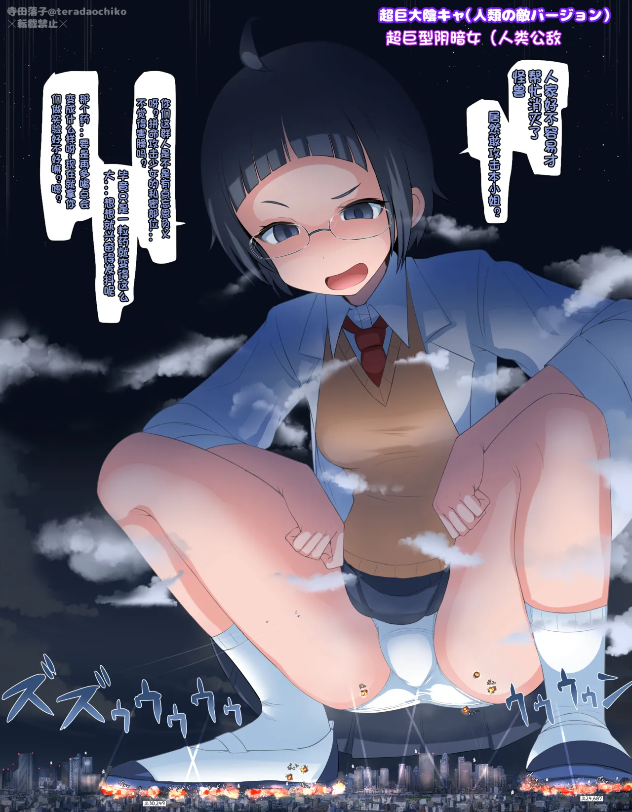Manga Page 82