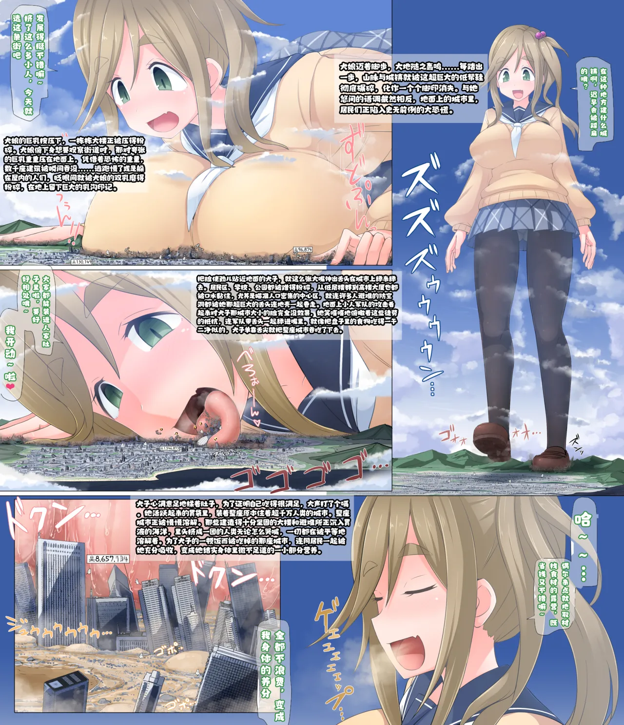 Manga Page 84