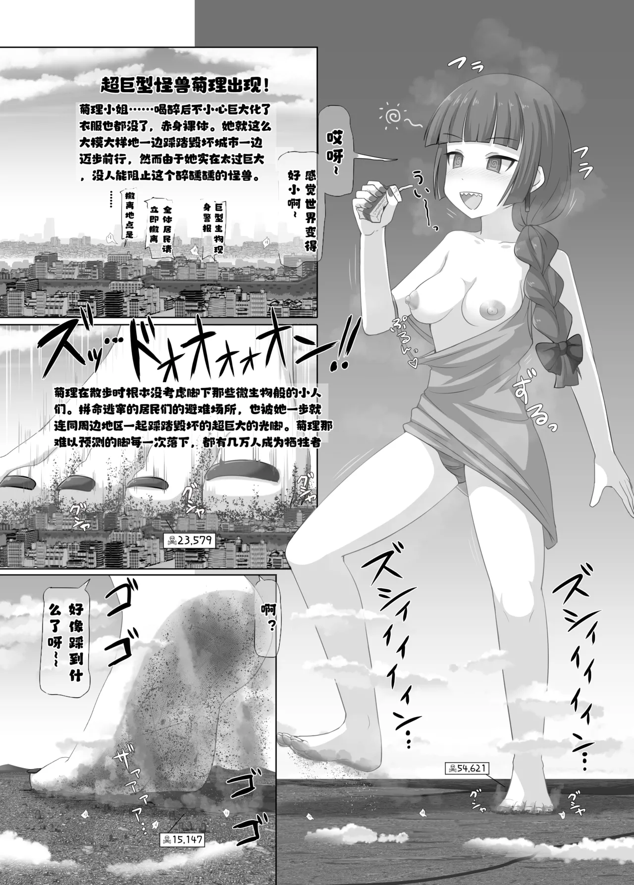 Manga Page 100