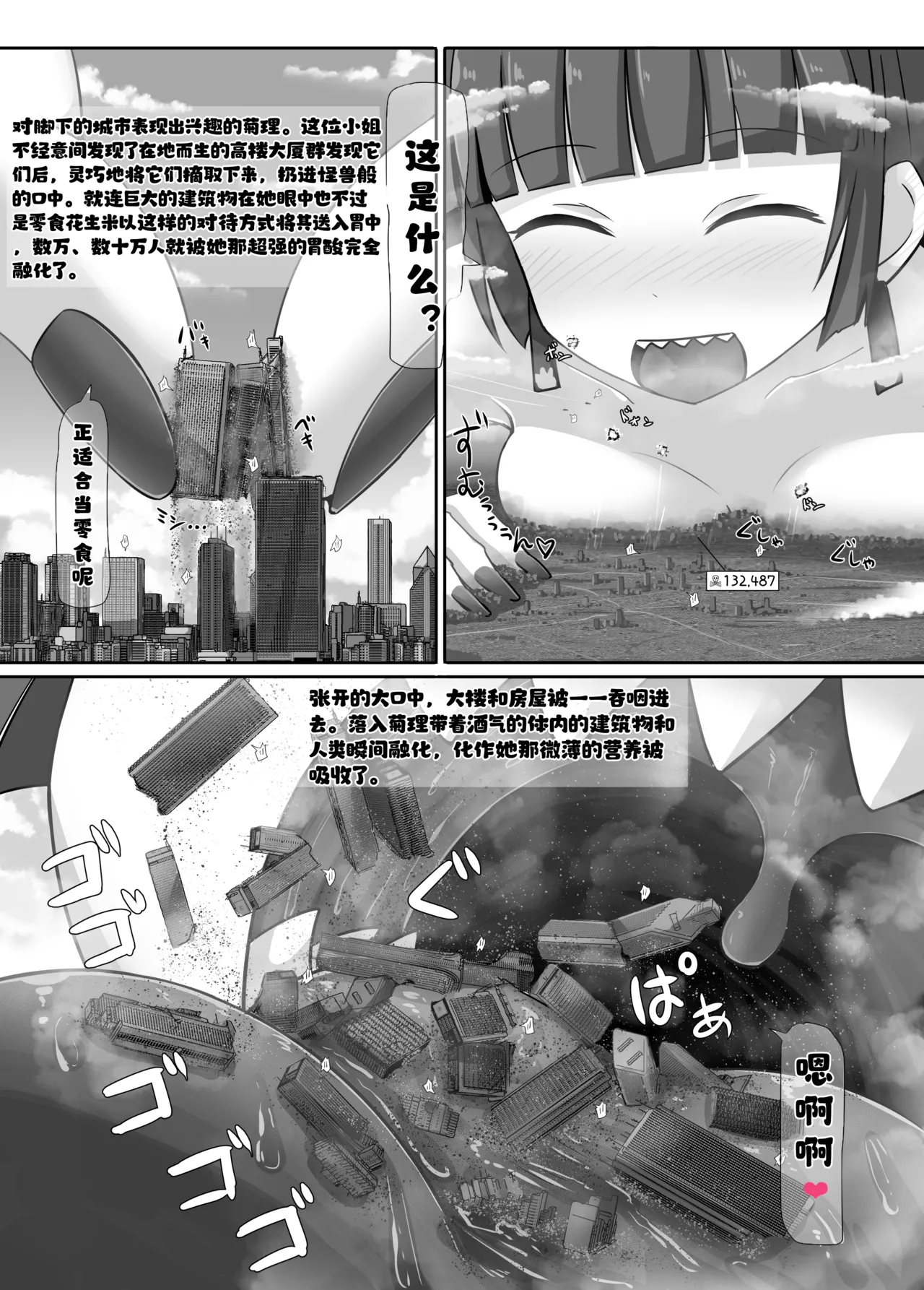 Manga Page 101