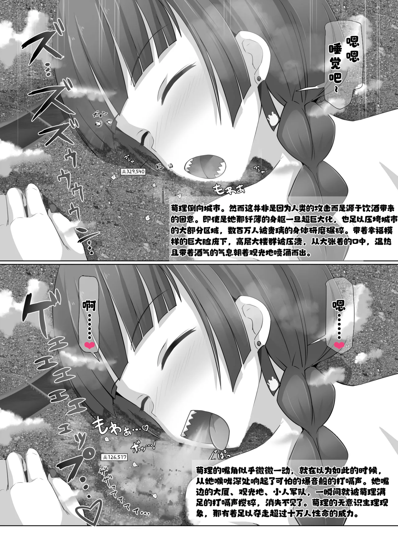 Manga Page 102