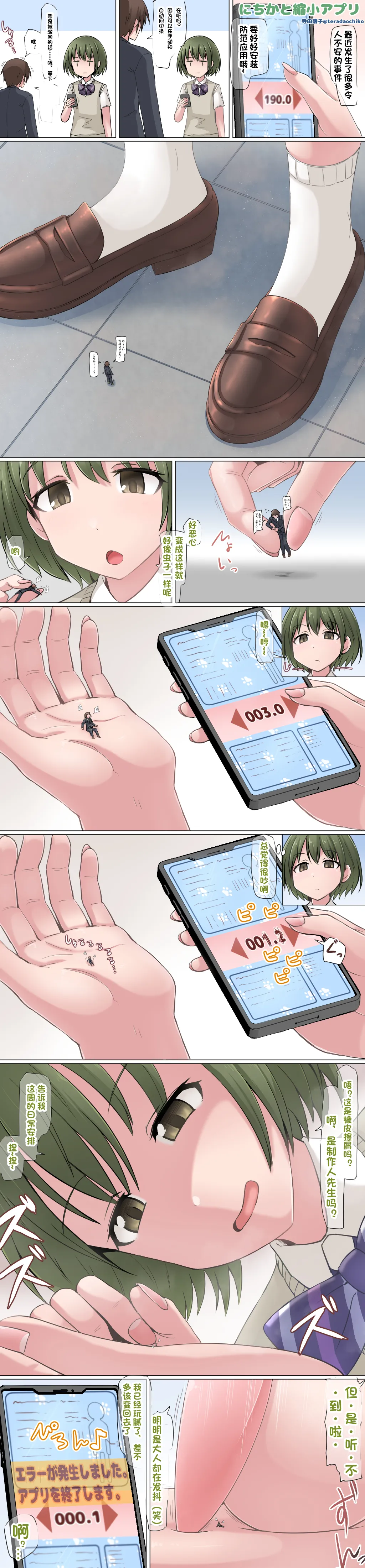 Manga Page 134