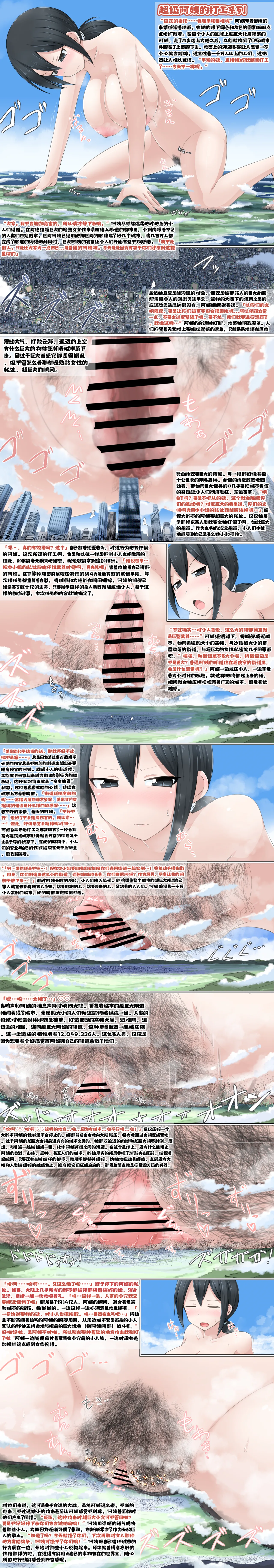 Manga Page 144