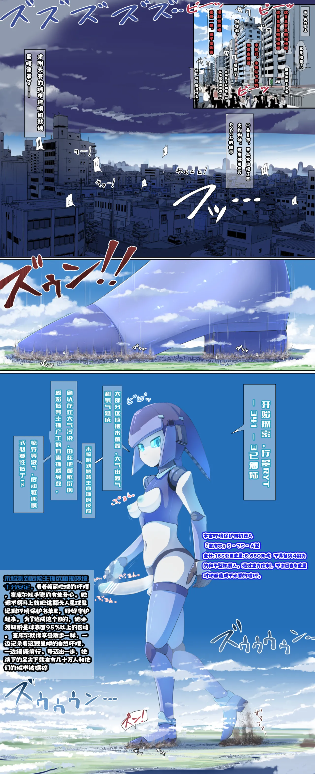 Manga Page 168