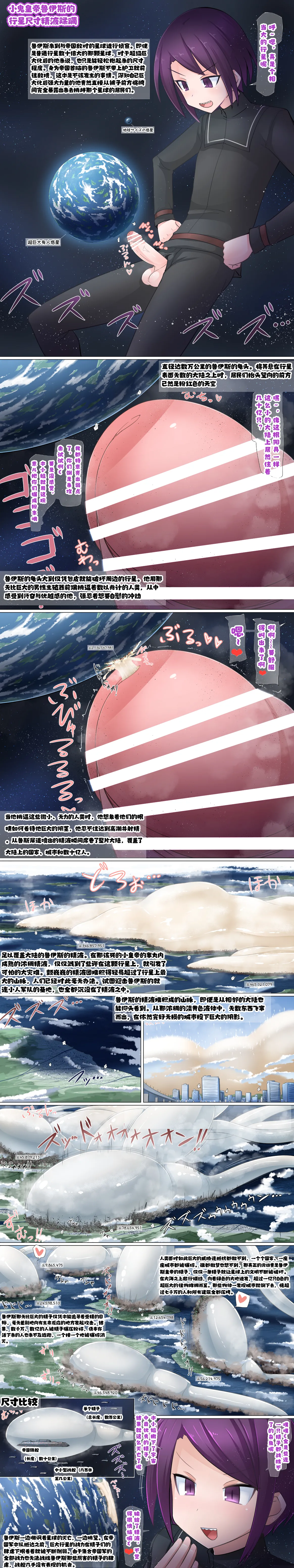 Manga Page 172