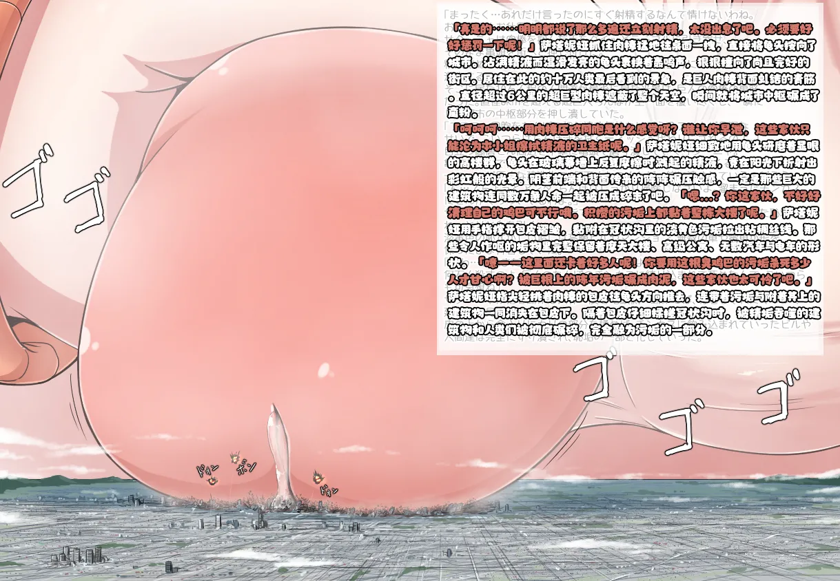 Manga Page 180