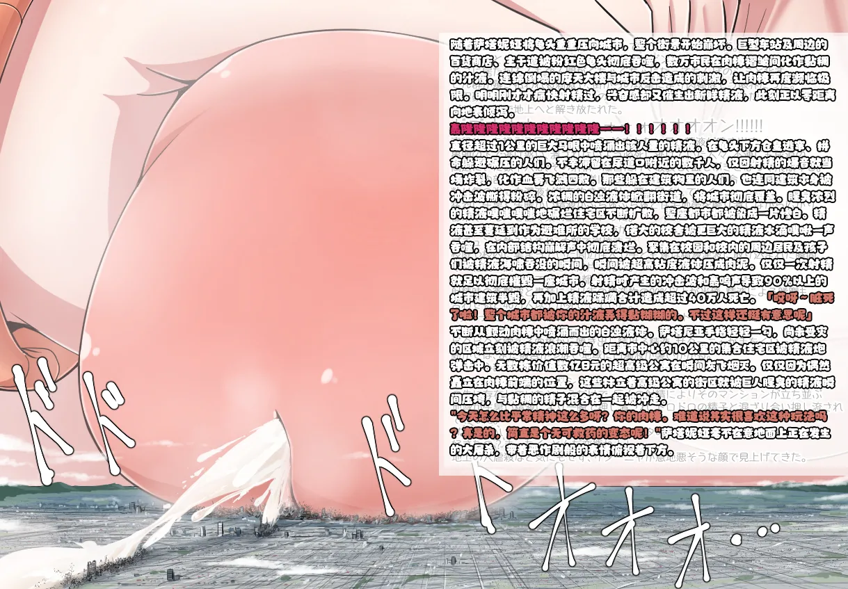 Manga Page 181