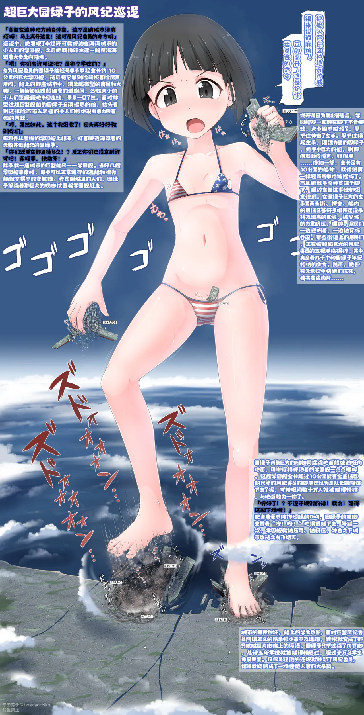 Manga Page 184