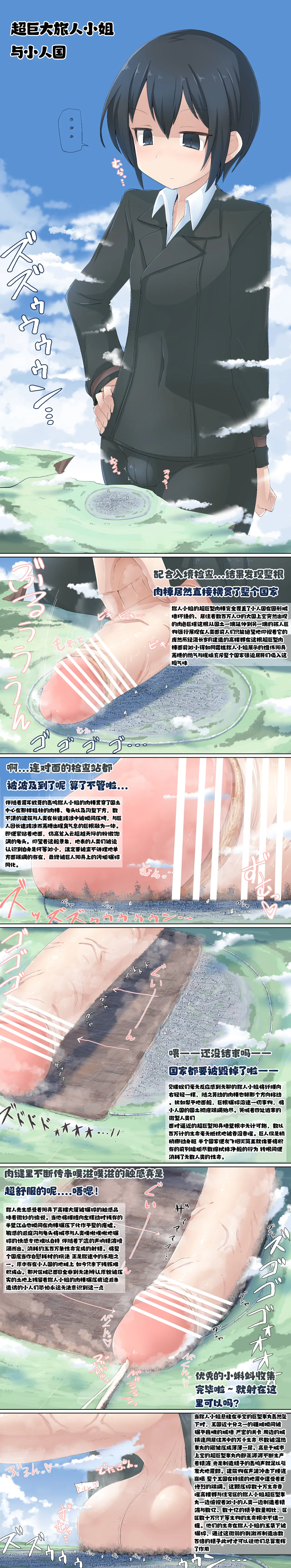 Manga Page 197