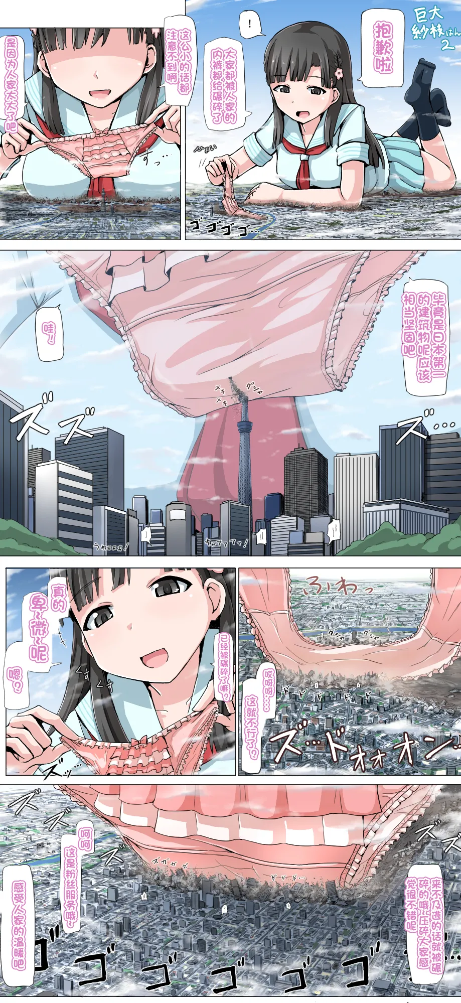Manga Page 210