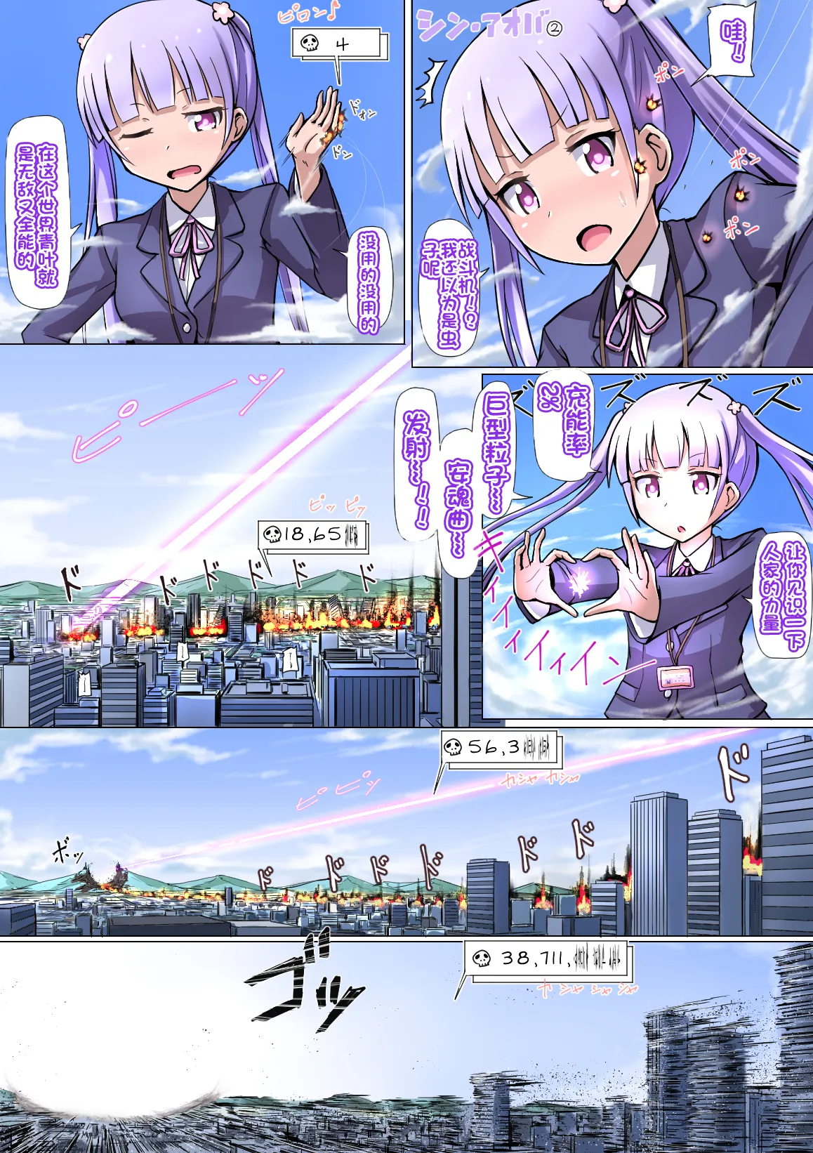 Manga Page 212