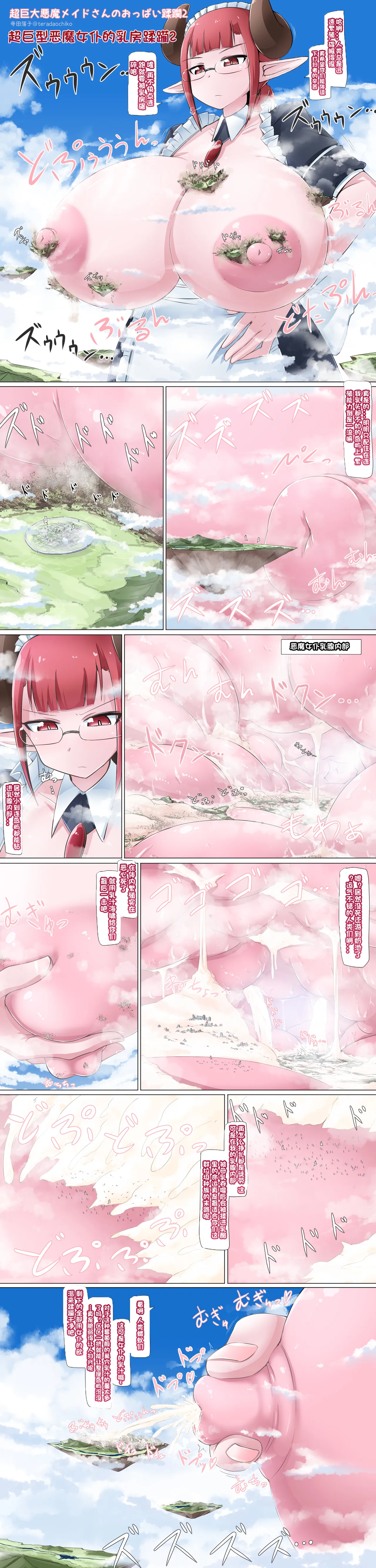 Manga Page 229