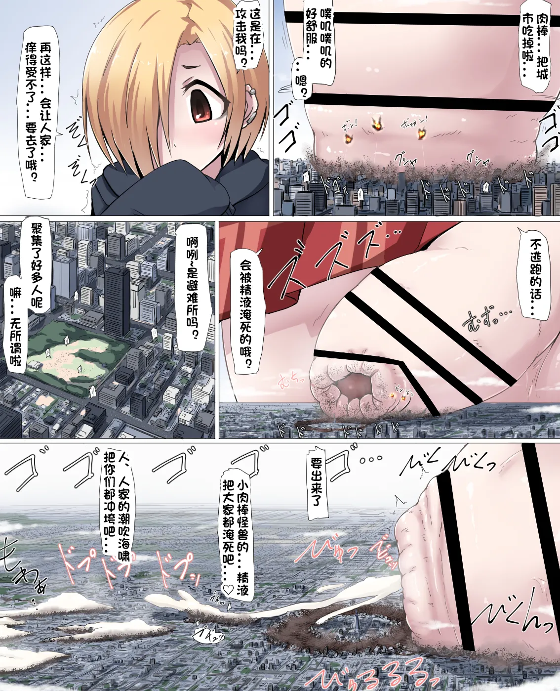 Manga Page 242
