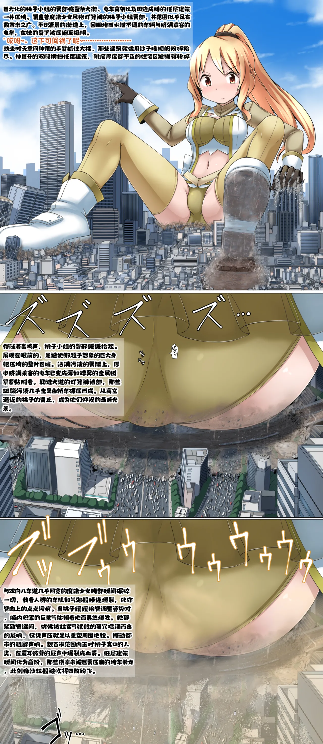 Manga Page 244