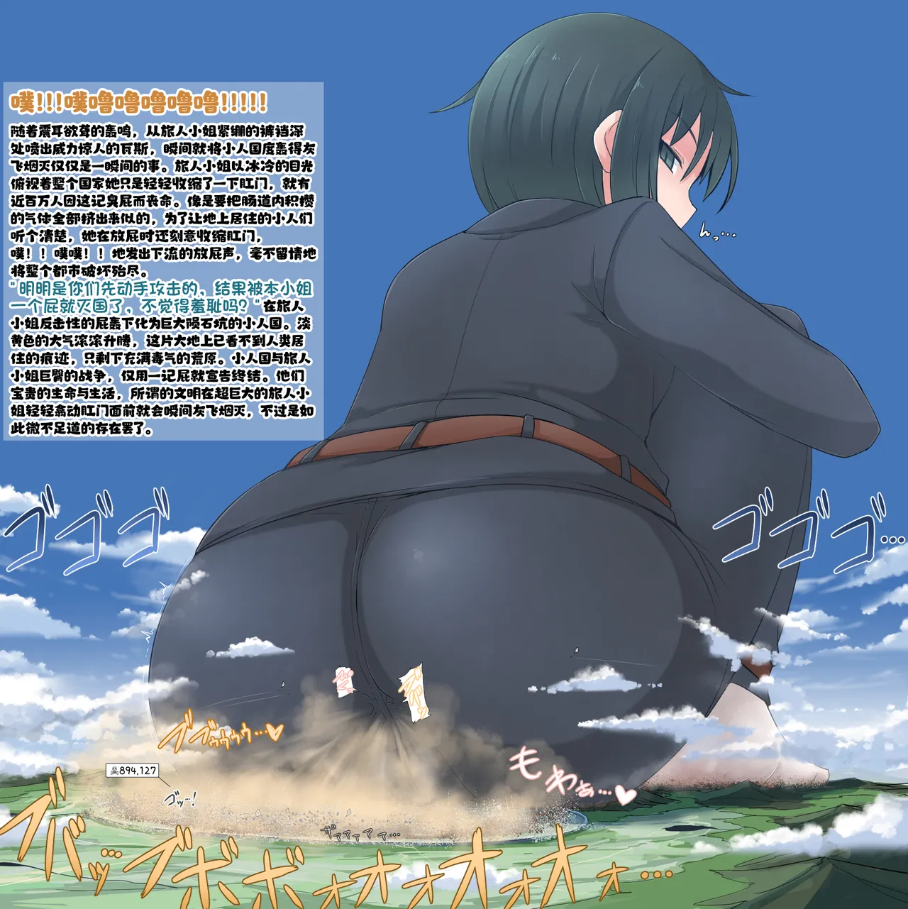 Manga Page 250