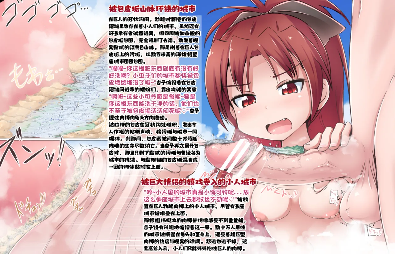 Manga Page 262
