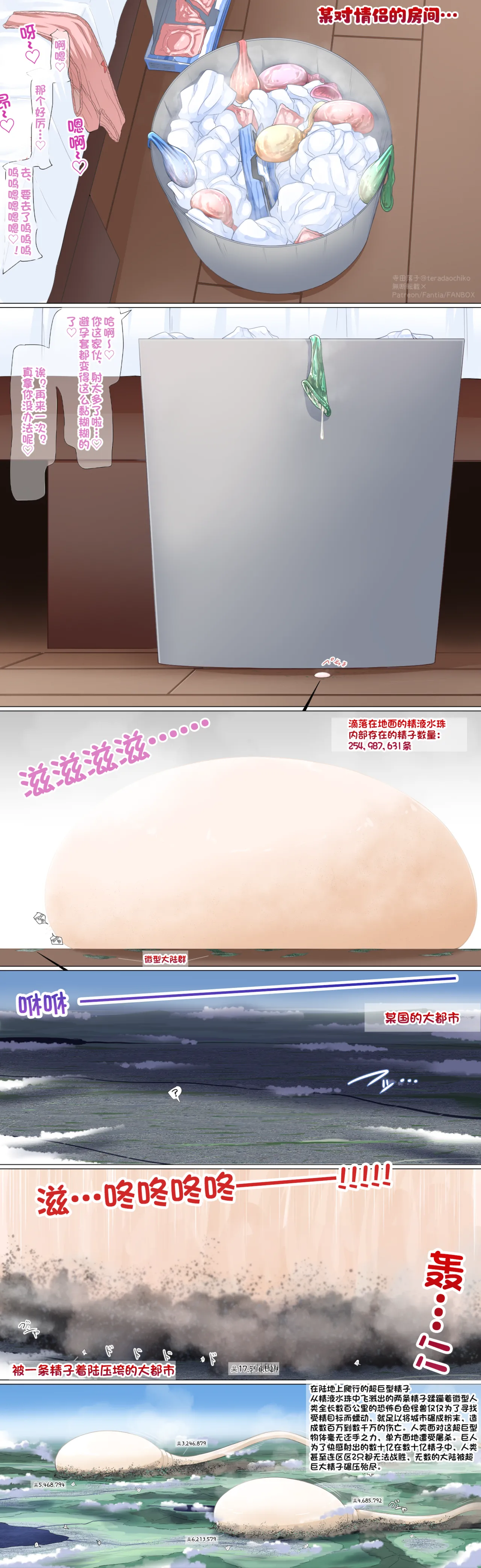 Manga Page 270