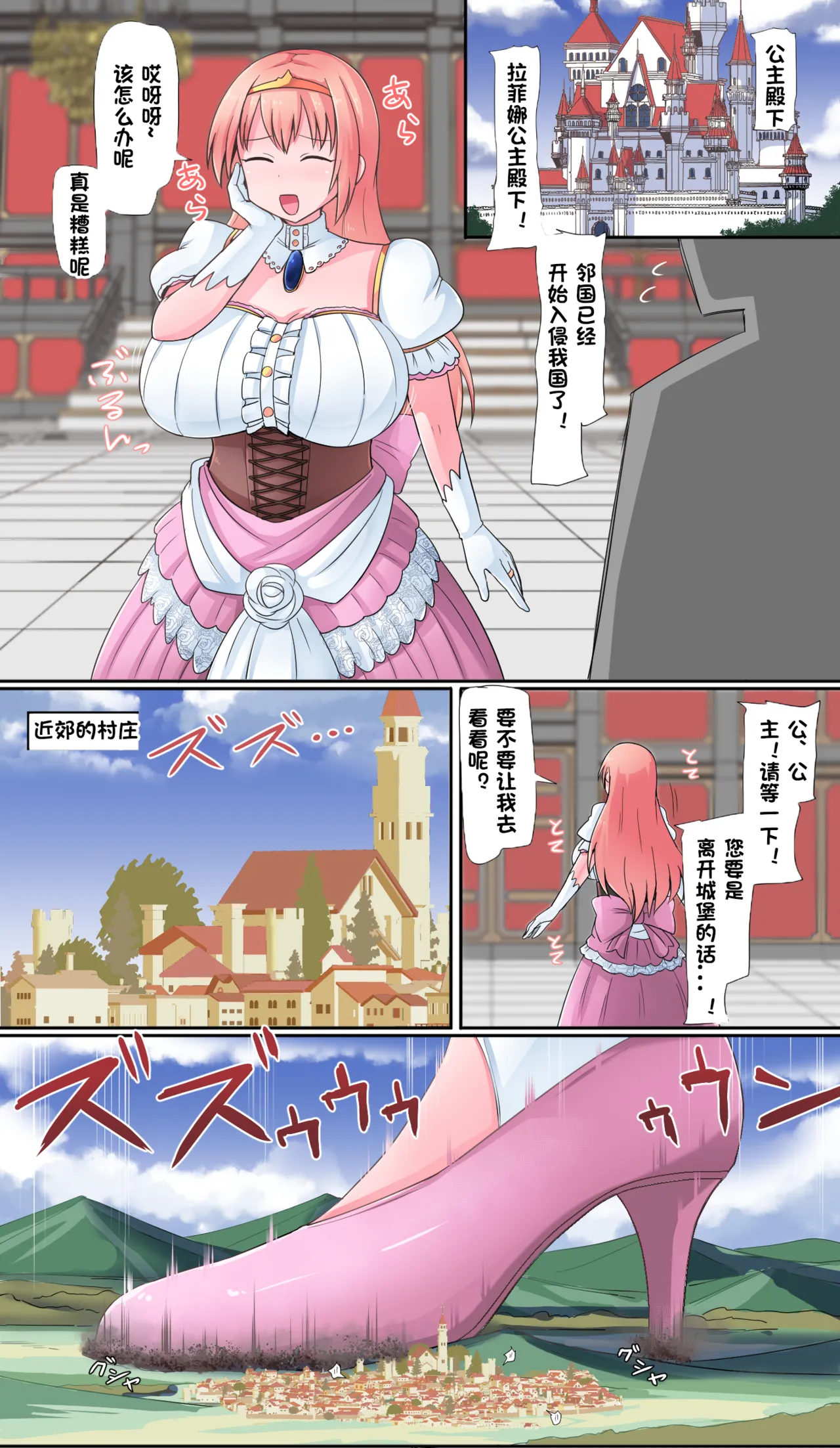 Manga Page 278