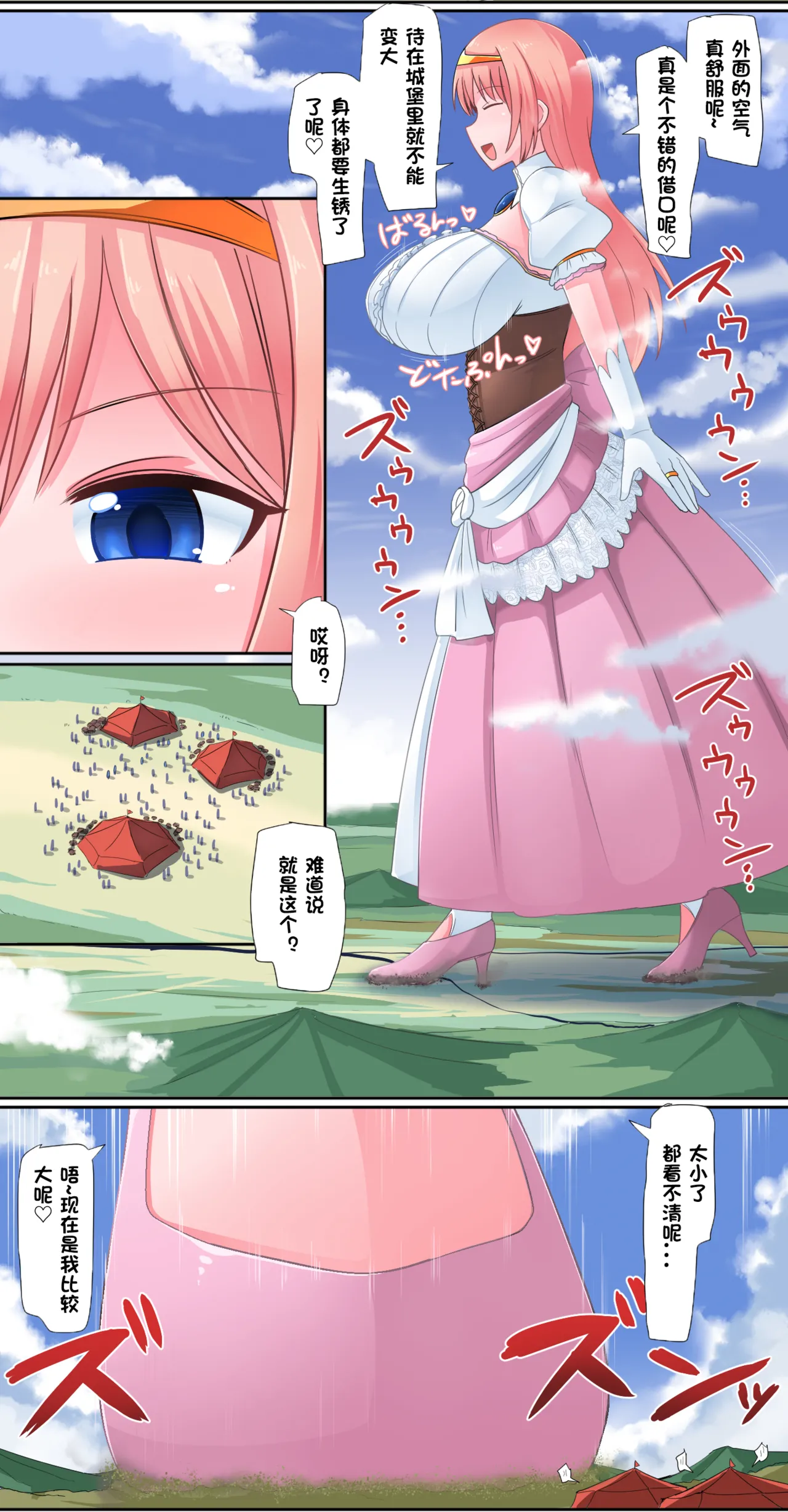 Manga Page 279