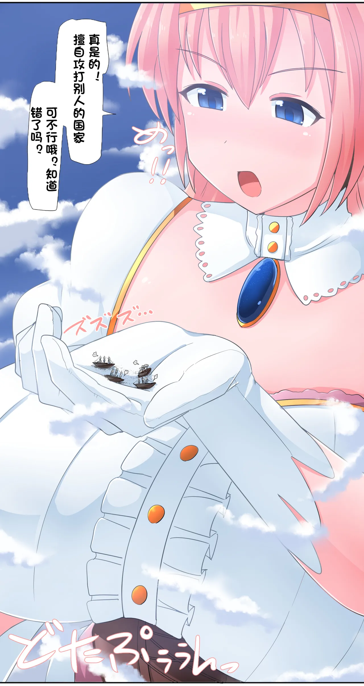 Manga Page 282