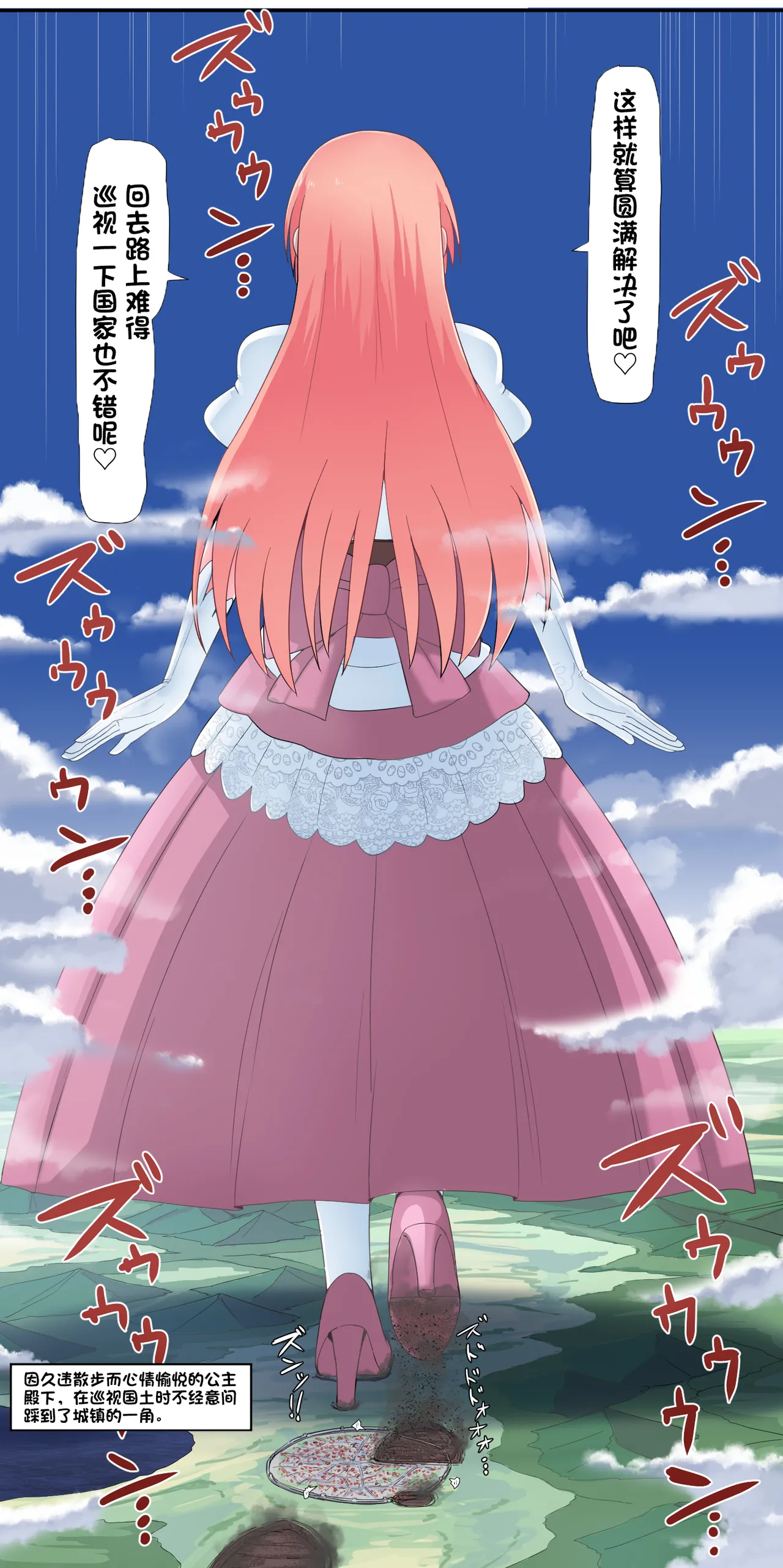 Manga Page 284