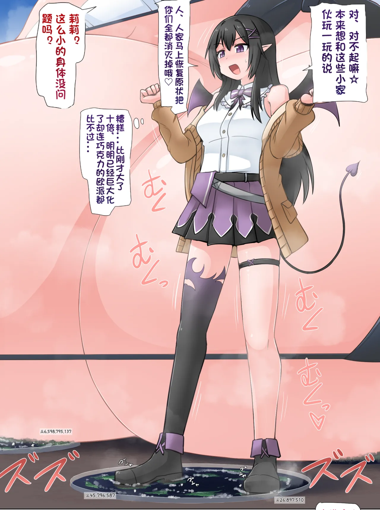 Manga Page 293