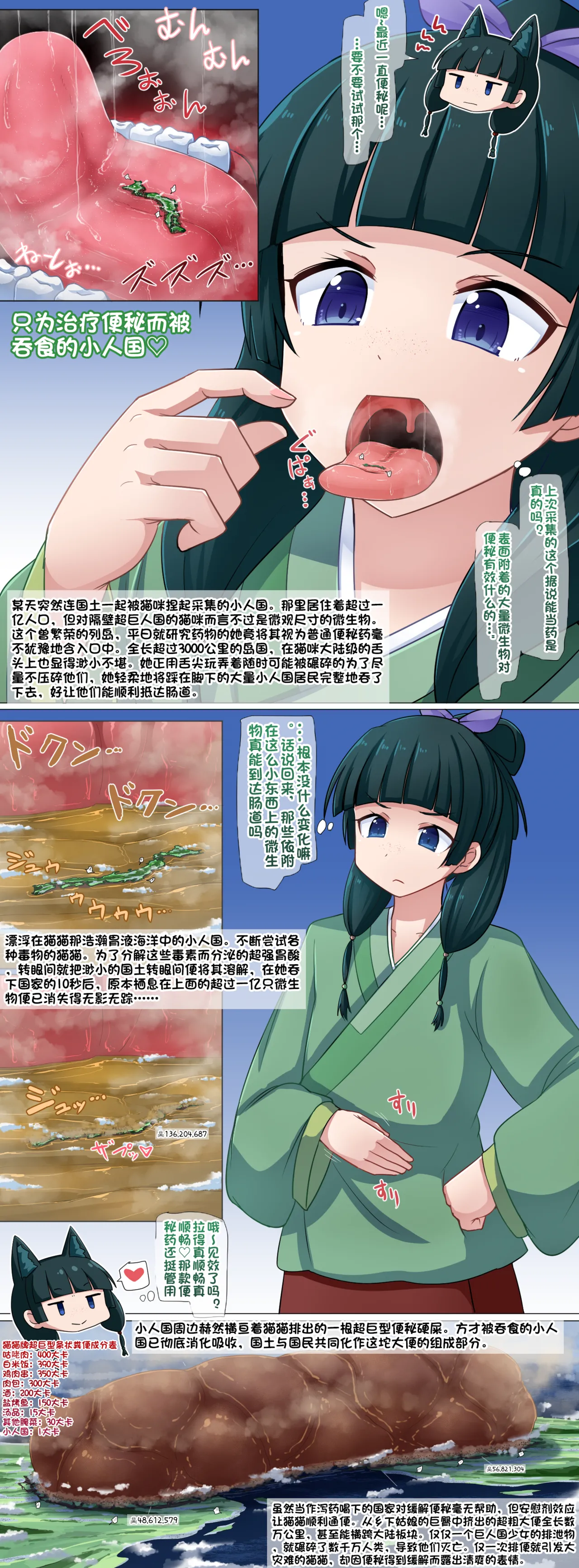 Manga Page 310
