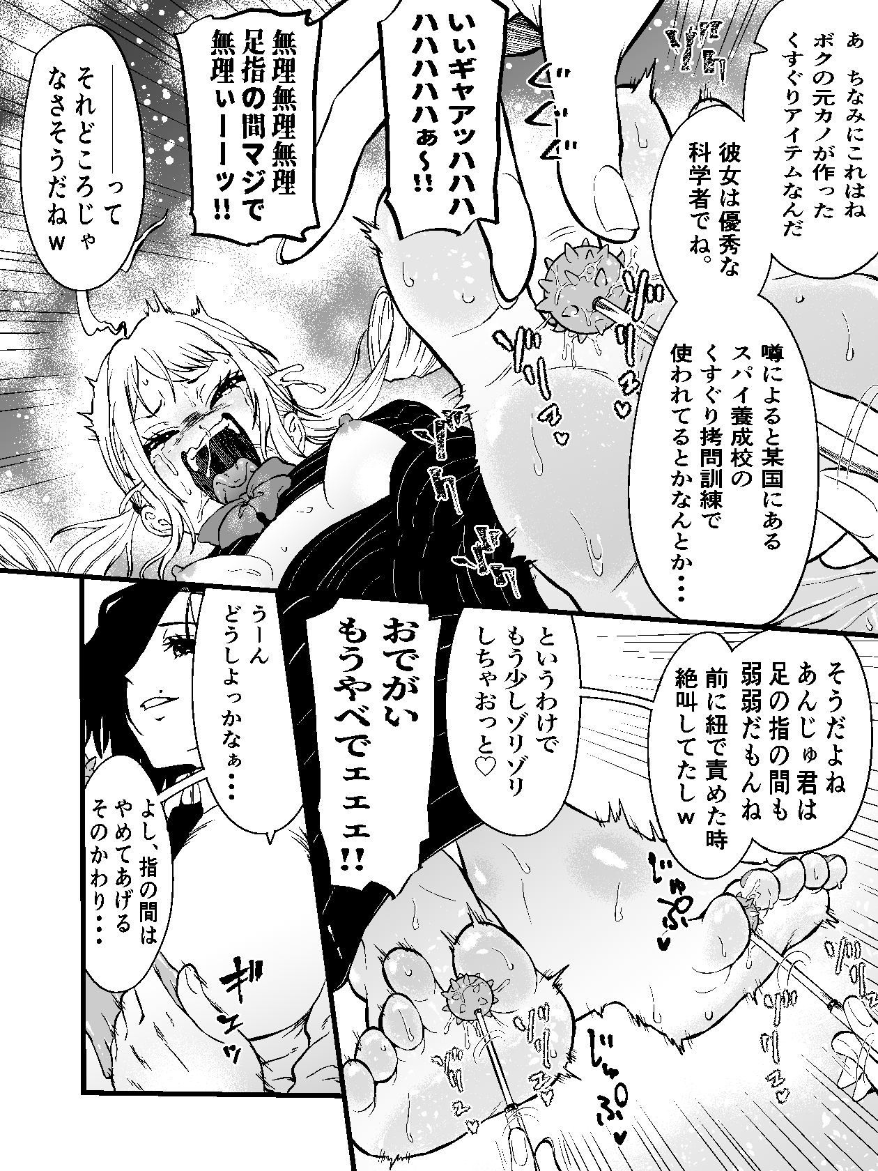Manga Page 11