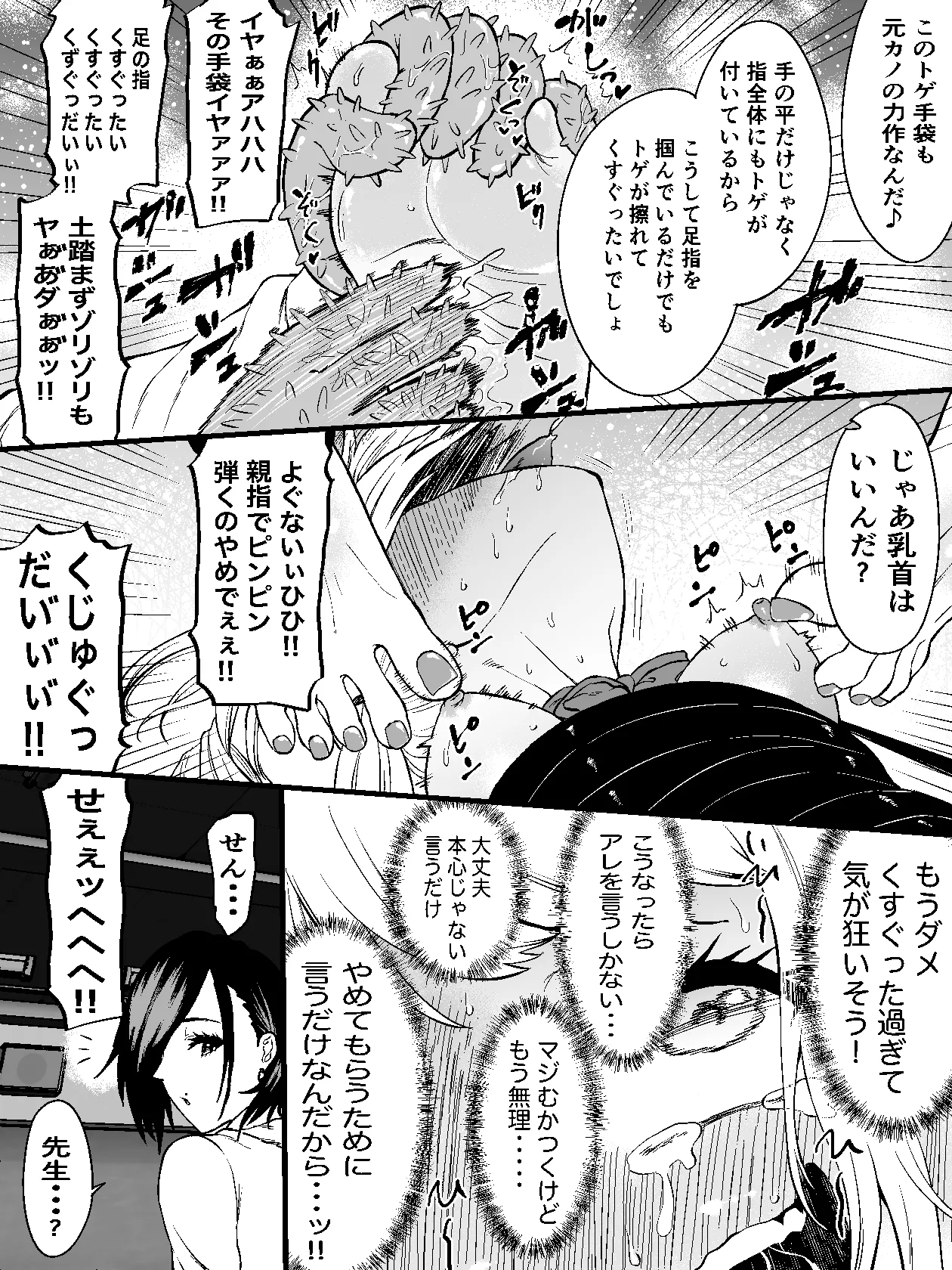 Manga Page 14