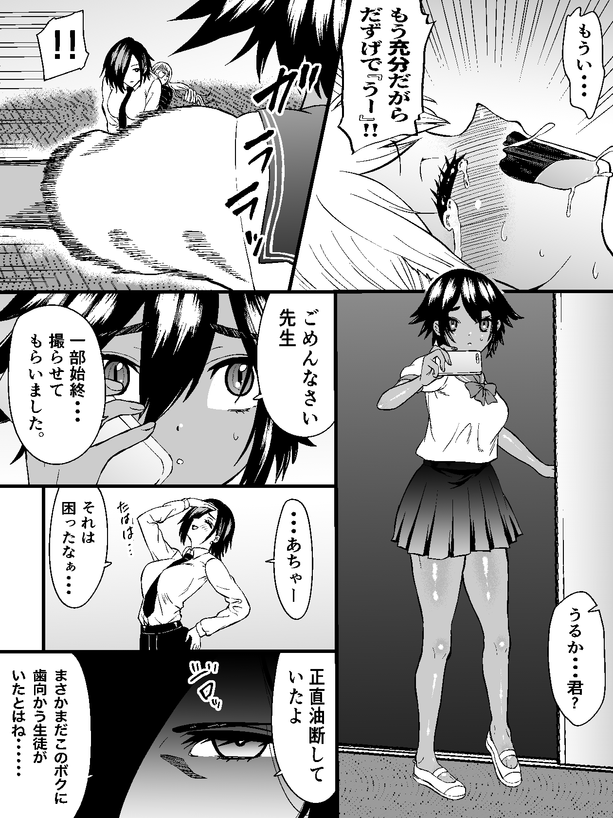 Manga Page 17