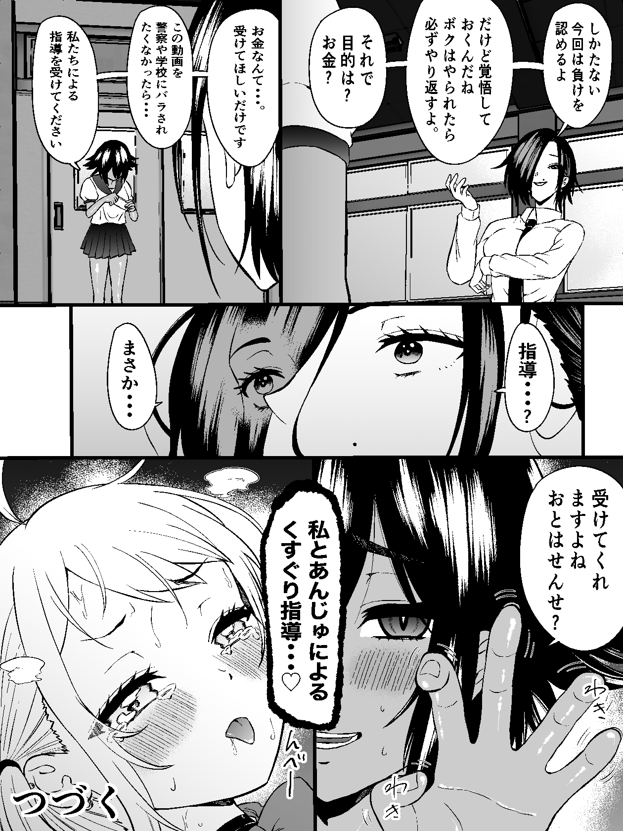 Manga Page 18