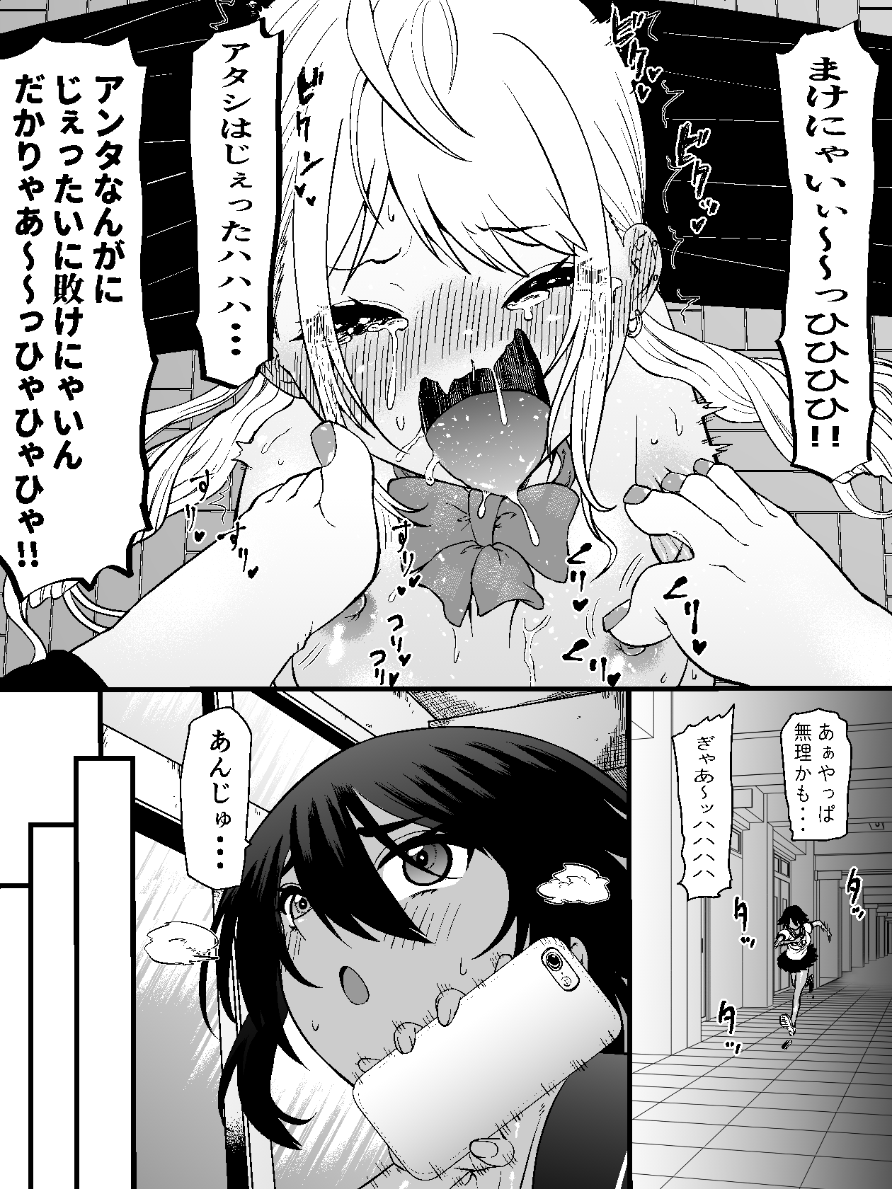 Manga Page 19