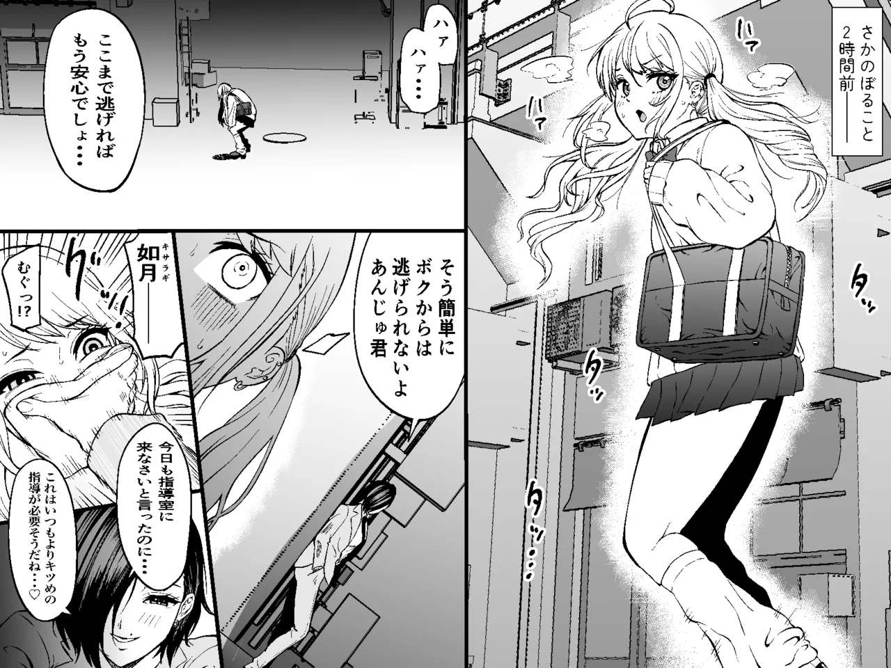 Manga Page 20