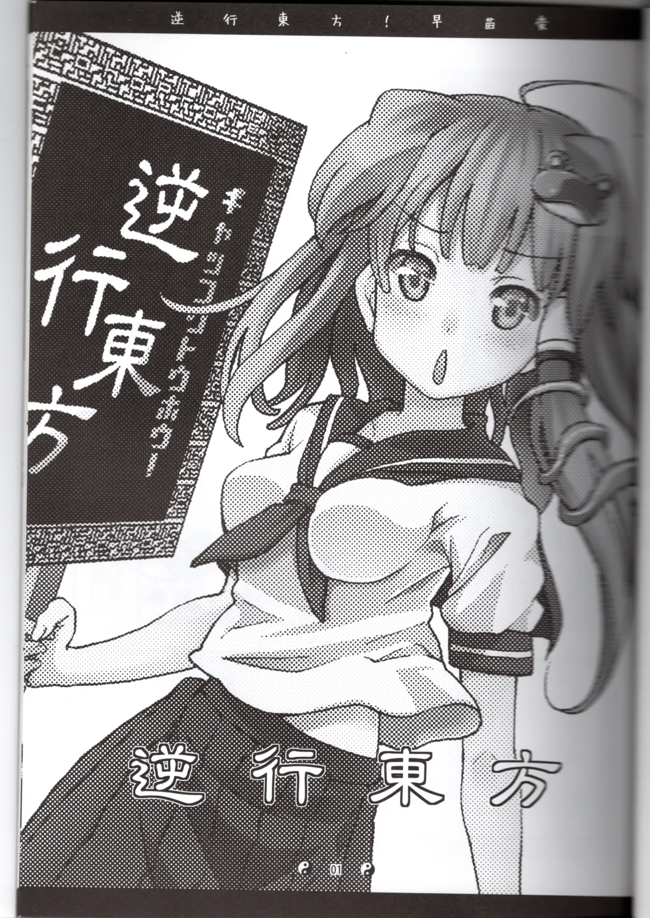 Manga Page 3