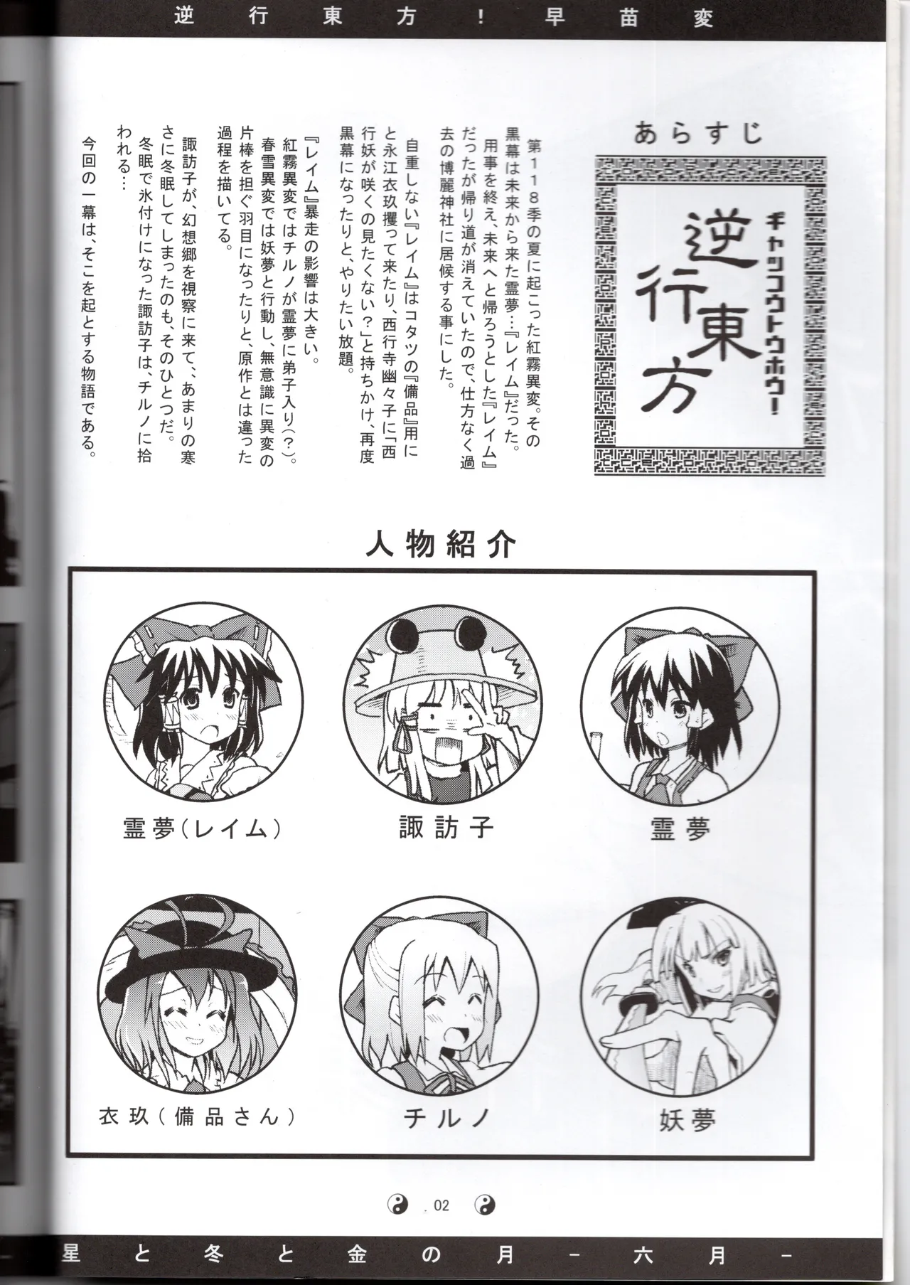 Manga Page 4