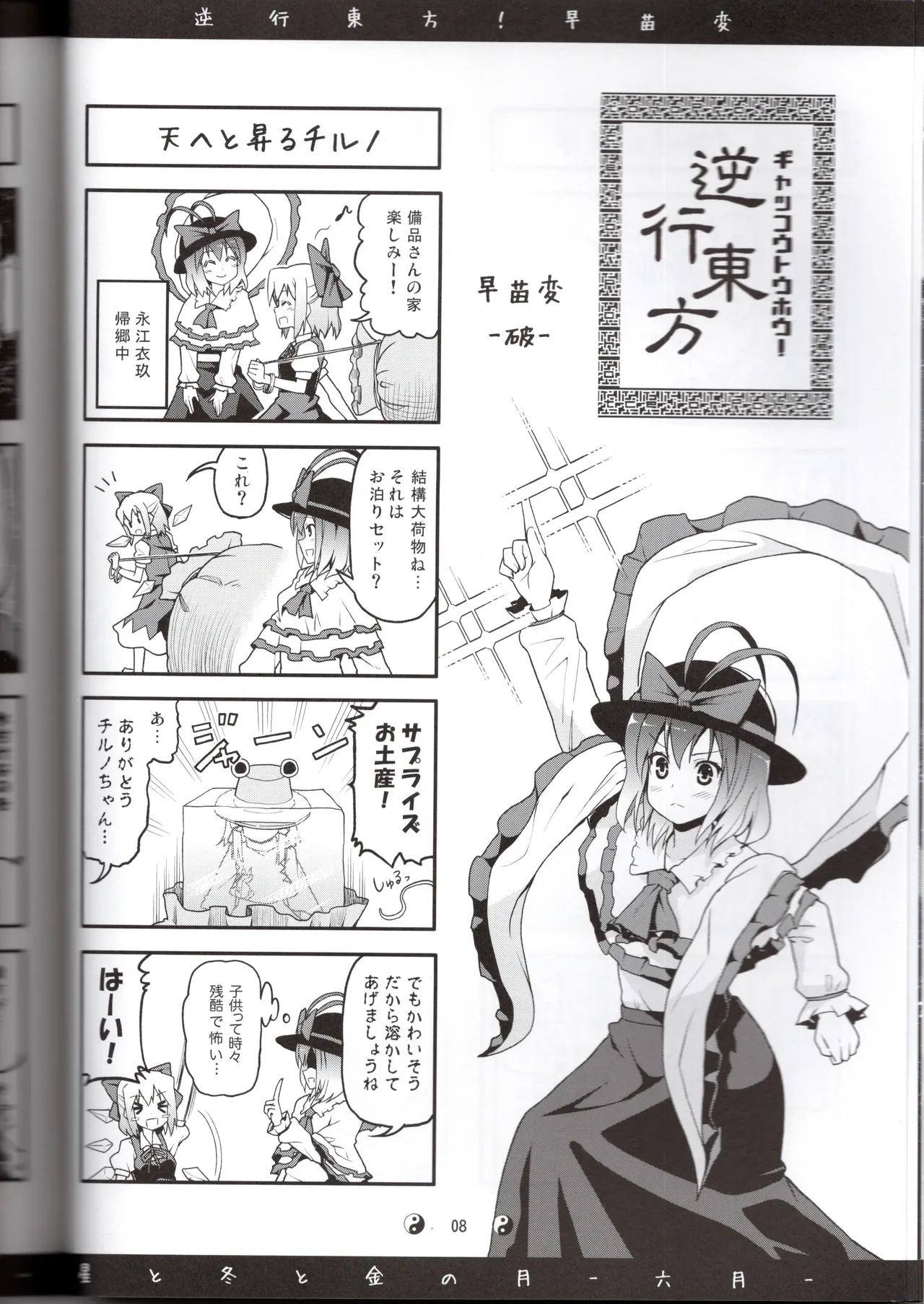 Manga Page 10