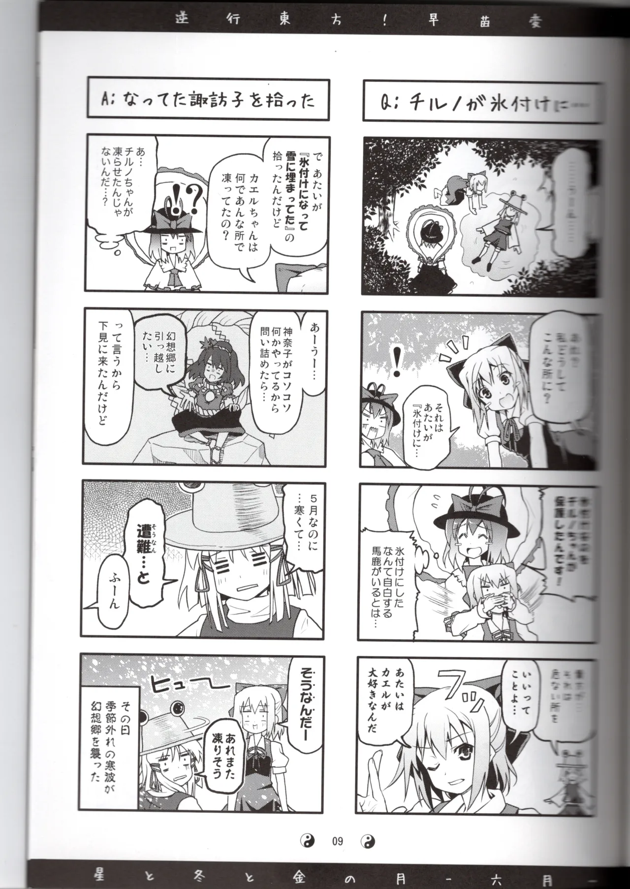 Manga Page 11